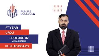 PGC Lectures-Inter Part I-Punjab Board-Urdu-Lecture 02 - Uswa e Hasna