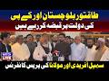 🔴 LIVE : Sohail Afridi & Maulana Hold Joint Press Conference | TV One USA