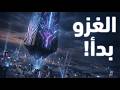 48 ساعة قبل نهاية البشر ماذا لو بدأت غزو الفضائيين الآن الحلقة 5 موكيدوس 3