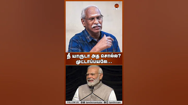 நீ யாருடா அத சொல்ல? முட்டாப்பயலே... #rahulgandhi #modi #ayyanathan