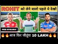 Punjab vs mumbai dream11 prediction  will rohit score runs again today or will he get out early