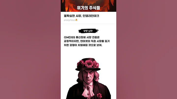 불확실한 시장, 인텔리안테크 #20251024#인텔리안테크#위기의주식들