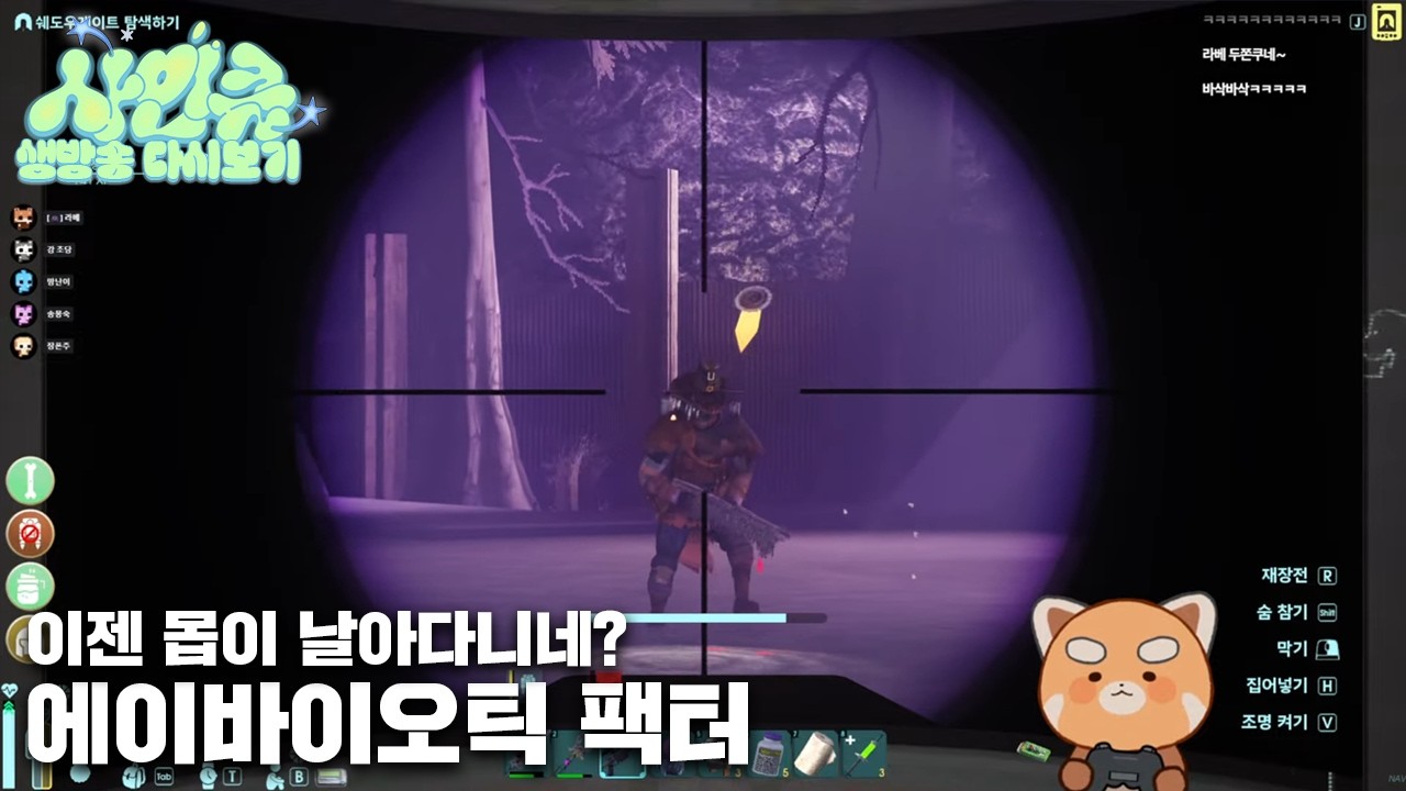 260227 이 게임의 끝은 어디일까 [에이바이오틱 팩터]