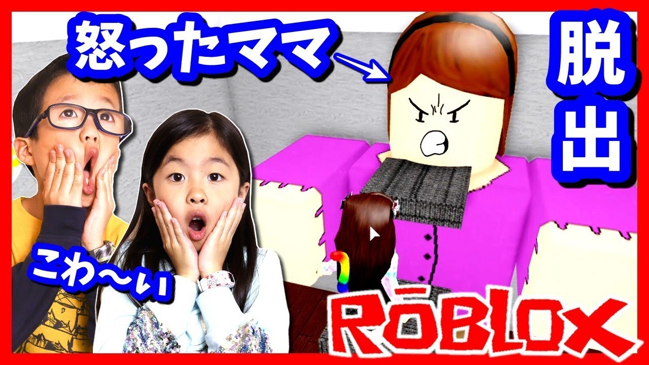 ROBLOX Escape the Evil Mom Obby - YouTube