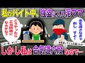 コンビニのバイト中、強盗に入られた私→泥ママ「金を渡さなきゃ、刺し○すよ！」→私は合気道六段だったのでw【2chスカっと・ゆっくり解説】