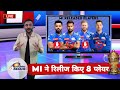 IPL 2026 - Mumbai Indians (MI) Released 8 Players For IPL 2026 Auction | MI Released Players 2026