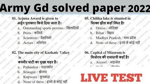 Army Gd Sample Paper Question . Gk & Gs #armyexam