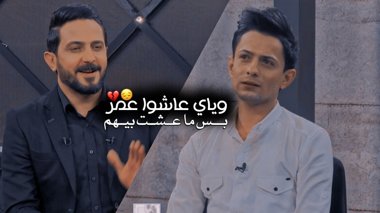 فقرة لاتغلط غلطتي الشاعر عمار سالم | برنامج اشتاكلي مع رائد ابو فتيان
