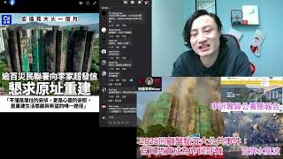 Download Lagu 過百宏福苑災民聯署向特首發信，盼原址重建｜直播精華29/12/25 MP3