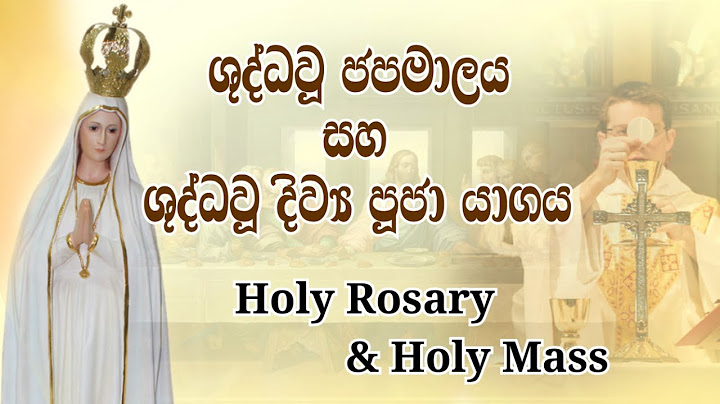 ජපමාලය සහ දිව්‍ය පුජා යාගය - 16/07/2025