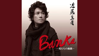 Banka -Otokotachi No Banka-