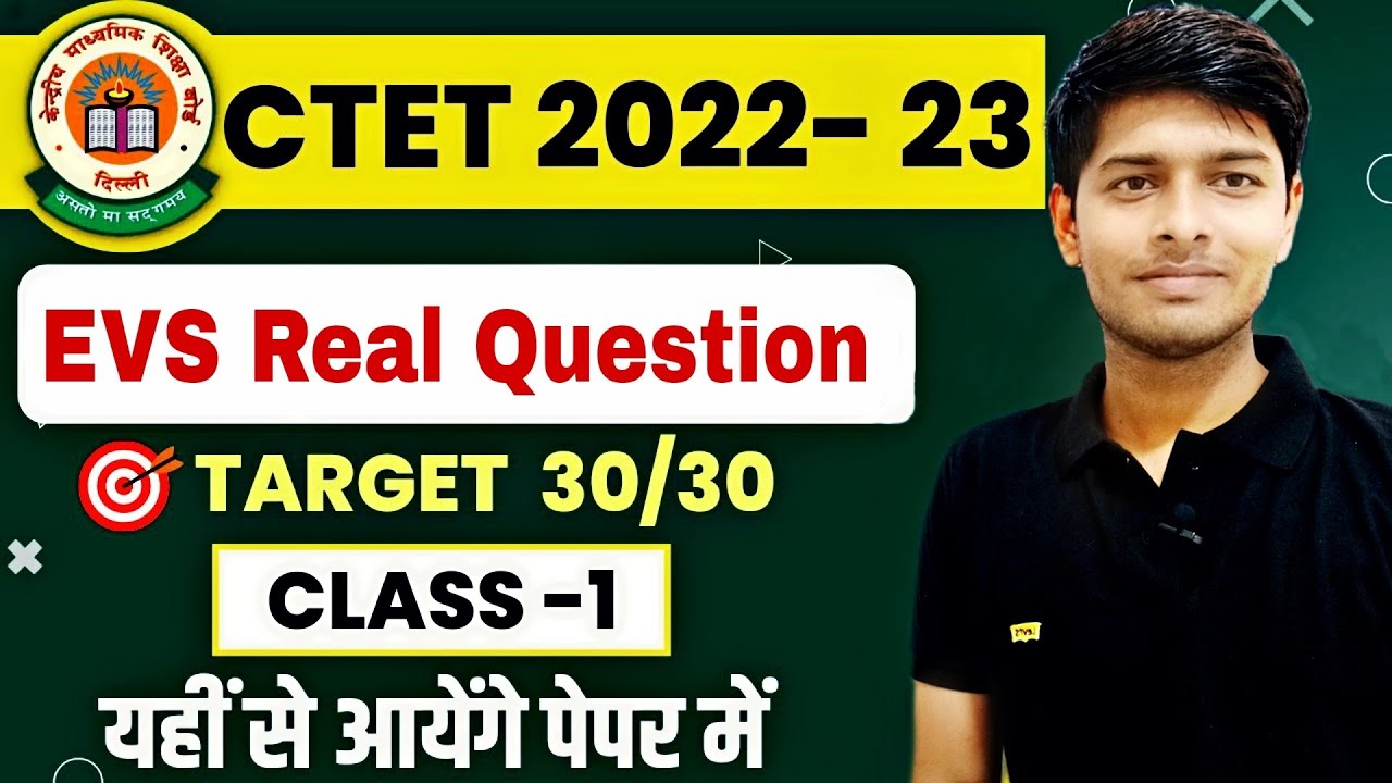 CTET 2022 | CTET Previous Year Question Paper Solution 2022| EVS ...