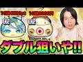 ぷにぷに 「やばい結果に‥」ガラクタリアンと轟さんダブルで狙ったガシャ結果www【妖怪ウォッチぷにぷに】ミニコラボ Yo-kai Watch part1866とーまゲーム