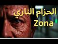 القاتل النائم في أجسادنا التحقيق الطبي الشامل في فيروس الحزام الناري Zona mp3