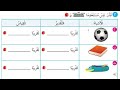 قياس الوزن بوحدات غير مقننة 14 3 قياس الوزن بوحدات غير مقننة 14 3