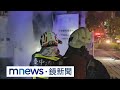特斯拉快充站變電箱起火 車主驚喊 快移車 鏡新聞 特斯拉快充站變電箱起火 車主驚喊 快移車 鏡新聞