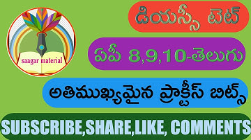#saagarmaterial #dsc #tet ap 8th,9th,10th class telugu imp practice bits for SA,SGT,TET,TPT,SET