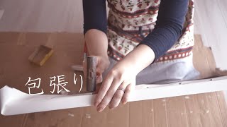 包張りキャンバスを作る～下地塗りまで