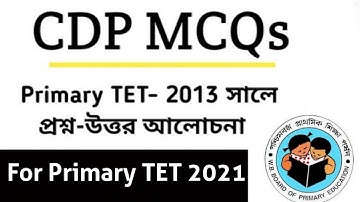 Primary Tet CDP Question Paper। Primary Tet Previous Years Question Answer।Primary Tet 2013 Question