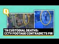 TN Custodial Deaths: CCTV Footage Exposes Discrepancies in FIR | The Quint