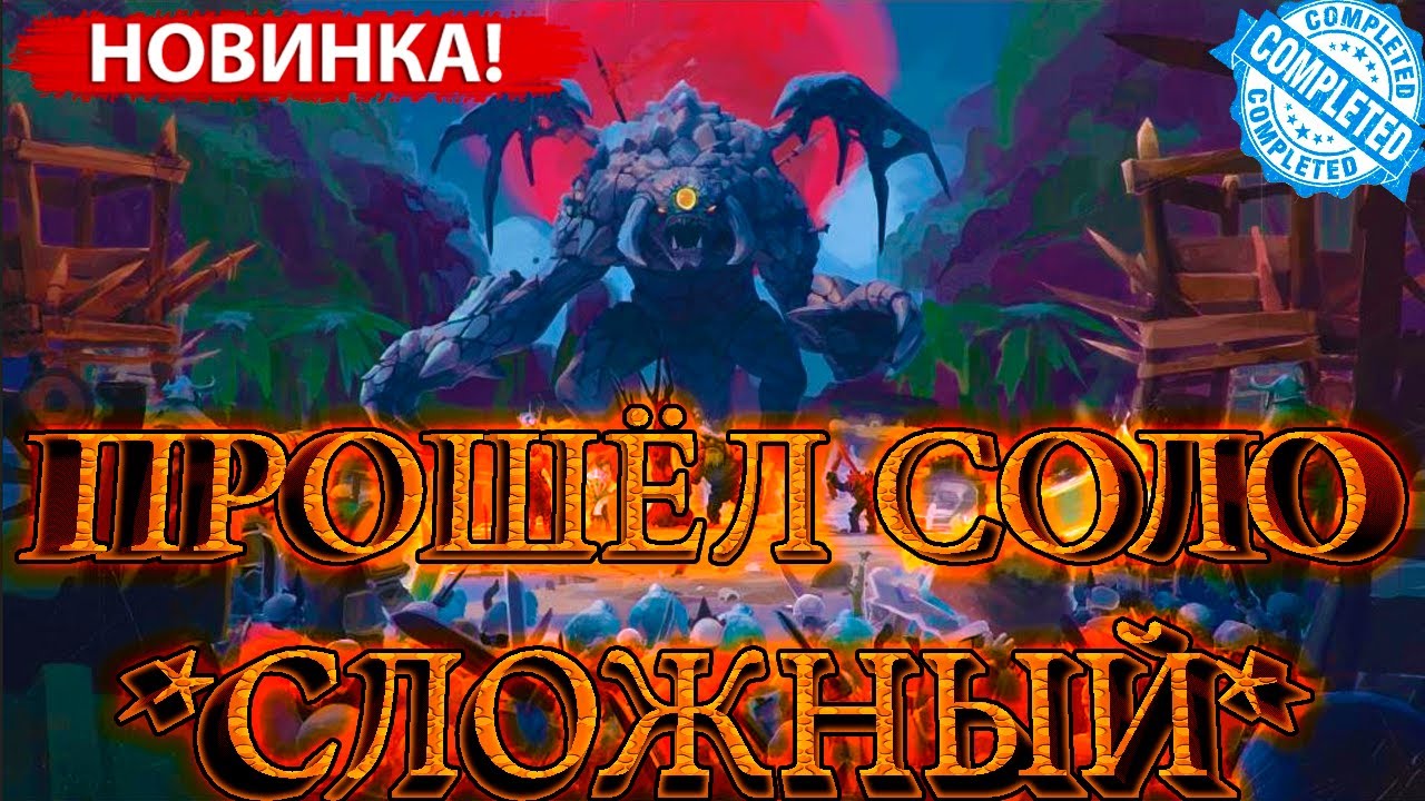 Roshan defense rebirth карта