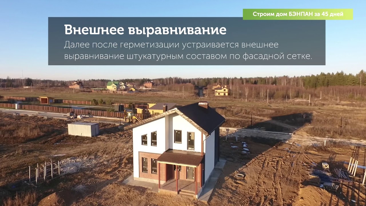 Бэнпан проекты домов