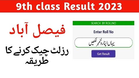 How to check 9th class Result Faisalabad Board