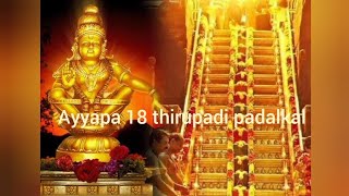 Ayyappa 18 Thirupadi Padalkal
