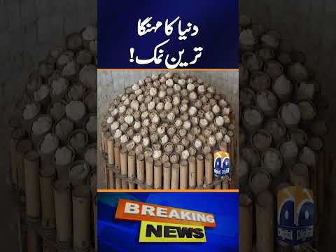 Why Is Korean Bamboo Salt The Most Expensive In The World Geo News