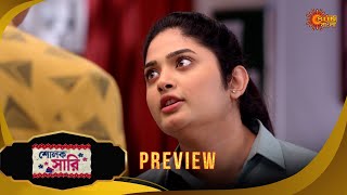 Sholok Saree শলক শড -Preview 04 Nov 2025 Bangla Serial Sun Bangla