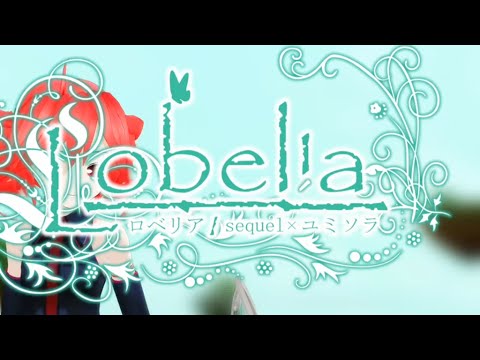 【Kasane Teto】Lobelia - Refine ver.-【Cover Song】