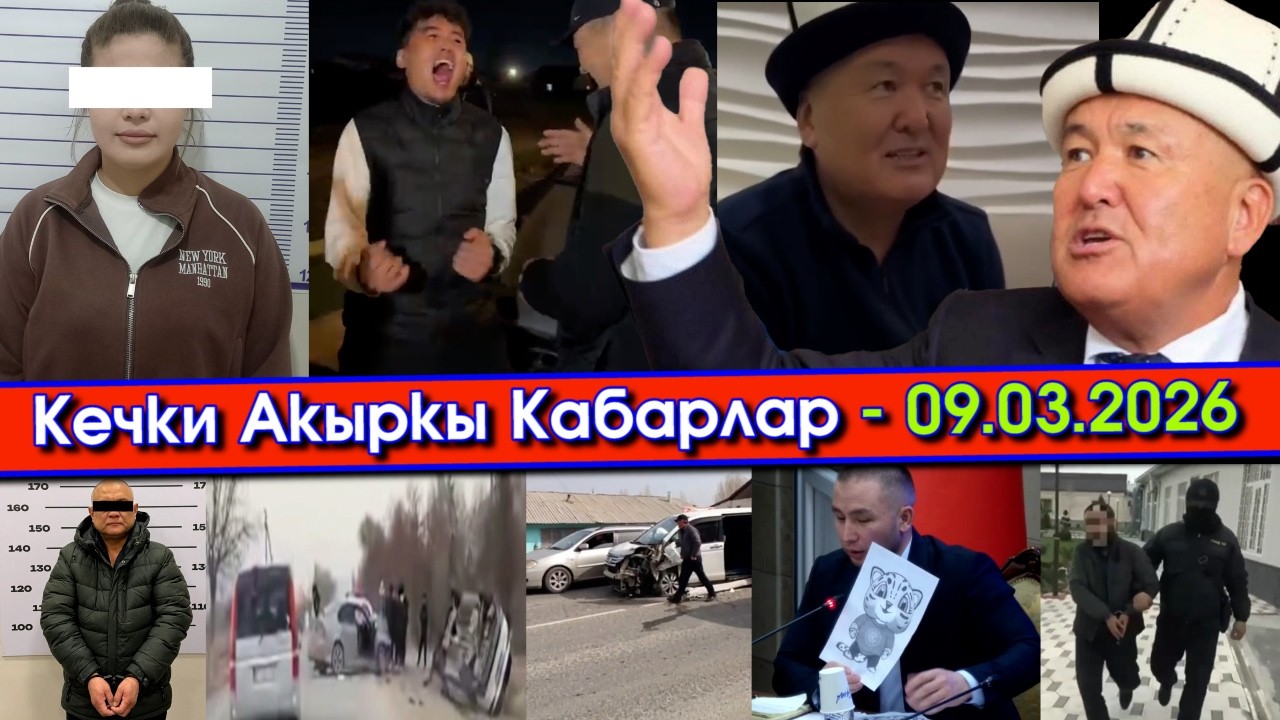 Экс ОШ мэр 12 млрд СОМ карыз БОЮНЧА жооп БЕРИП/Жыныстык ЖОЛ менен ОПУЗАЛАП/Блогер БЕКА кечирим СУРАП