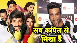 Krushna Abhishek Reaction On Kapil Sharma Show Vs Sunil Grover Show