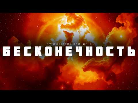 ПУТЕШЕСТВИЕ СКВОЗЬ ГАЛАКТИКИ И ЧЕРНЫЕ ДЫРЫ В 4К. ДОКУМЕНТАЛЬНЫЙ ФИЛЬМ