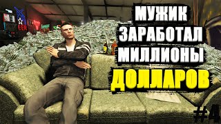 :    GTA Online #4.    