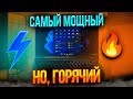 ОБЗОР LEGION PRO 5 (R9000P) - 7945HX | САМЫЙ МОЩНЫЙ, НО ГОРЯЧИЙ