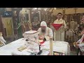 قداس عيد الغطاس الأنبا بولس القمص موسي دميان كنيسة القديس يوحنا المعمدان