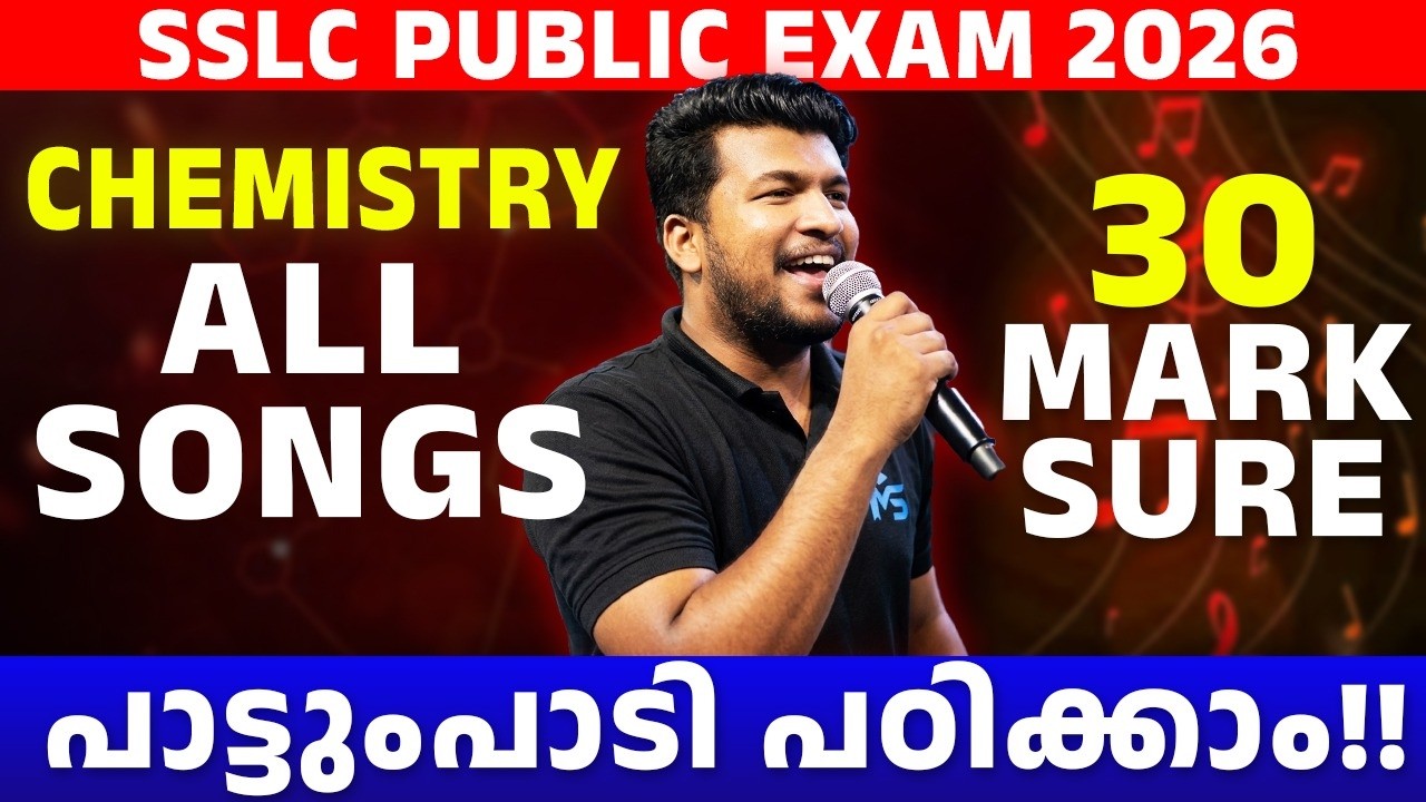 SSLC Public Exam 2026 | Chemistry All Songs 30 Mark Sure പാട്ടും പാടി പഠിക്കാം | LIVE | MS SOLUTIONS