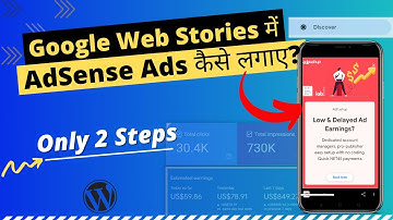 Google Web Stories में AdSense Ads कैसे लगाए? | How to Place AdSense Ads in Google Web Stories