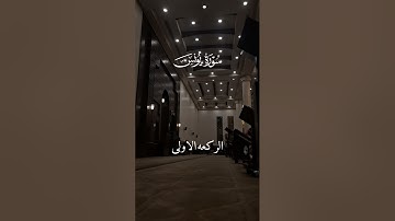 ( قل آلله أذن لكم أم على الله تفترون ) عشائية خاشعة ، للقارئ الشيخ #محمد_اللحيدان 