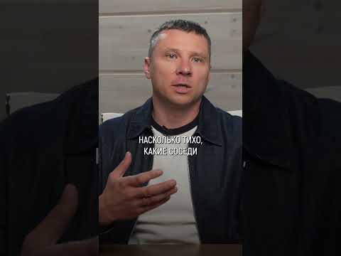 ВАЖНЫЙ шаг перед покупкой земли! #стройка #соседи #частныйдом