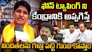 BJP Women Leader Open Challenge To CM Revanth Reddy Over Phone Tapping | LegendTv