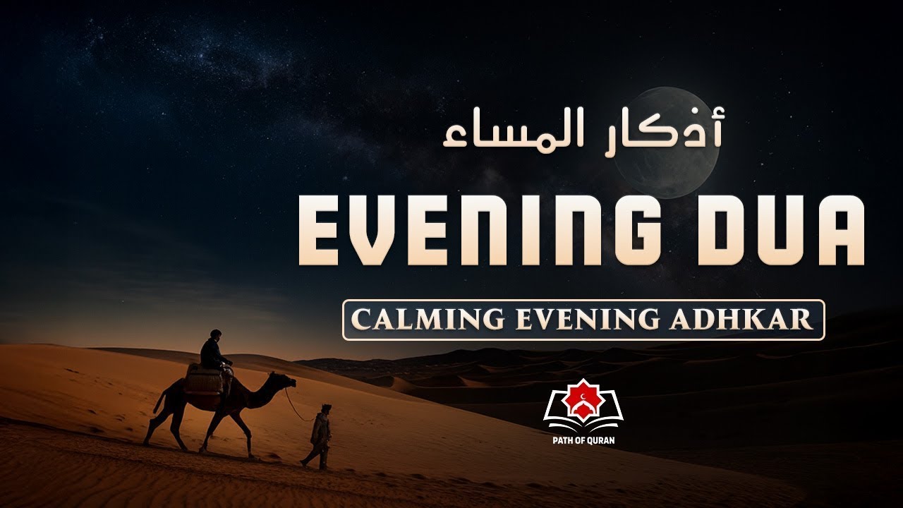 Evening Adhkar (أذكار المساء) | Powerful Duas for Protection, Peace & Night Blessings 0058