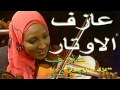 كابلى ماذا يكون حبيبتى 