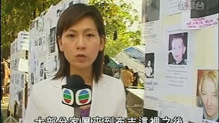 2004年12月29日南亞海嘯(無線)