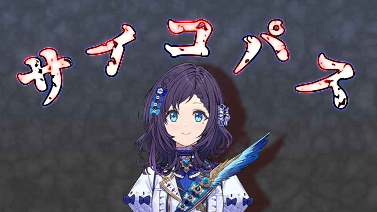 【相羽ういは】サイコパスアイドルまとめ【ナチュラル】