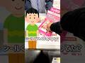 【ぷちくじ】シールが当たる⁉︎つやぷくシールくじを発見‼︎ #シール #シールくじ #一番くじ