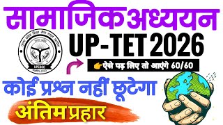 uptet 2026 - UP Government: Social Science UPTET SST Junior Level: Practice all Papers.