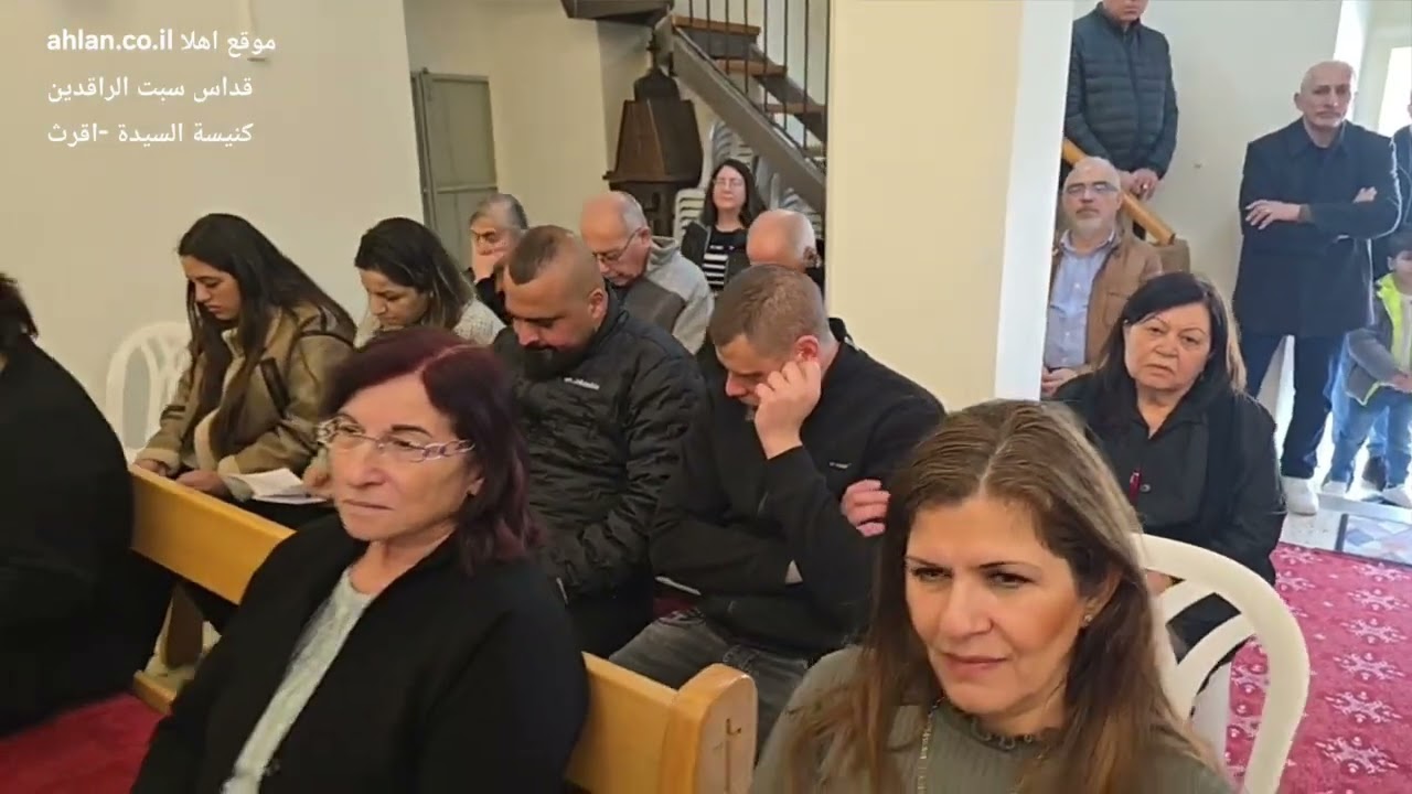 قداس سبت الراقدين في #قرية  #إقرث المهجرة كنيسة السيدة