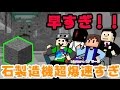 【マインクラフト】早すぎる石製造機と早すぎるゴミ箱：まぐにぃのマイクラ実況#585